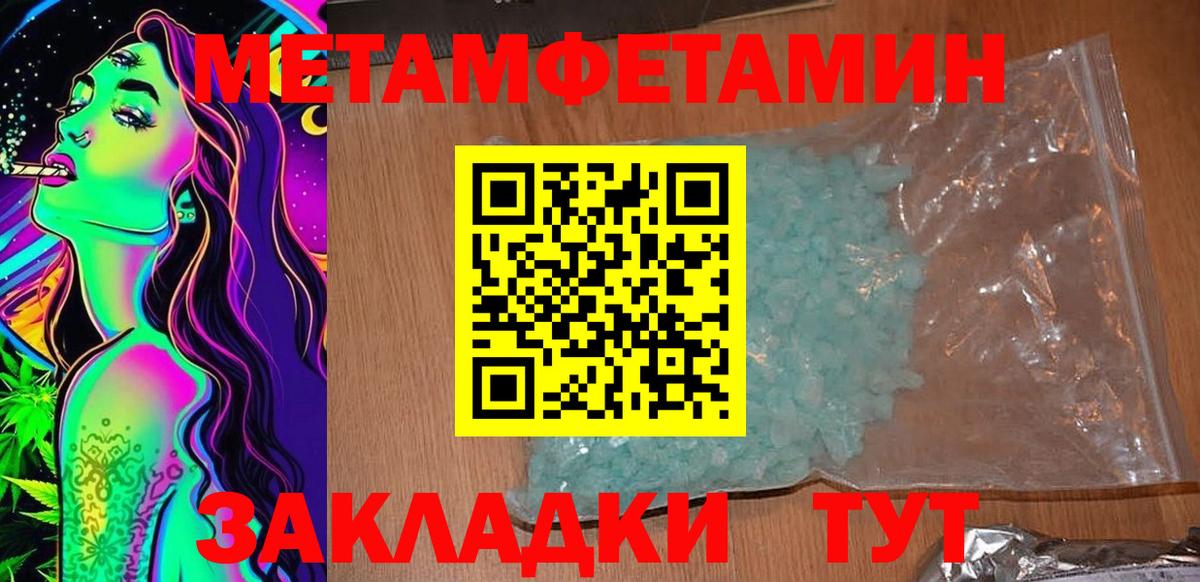 АМФ Premium  Вход с VPN  Амфетамин  Чехов 