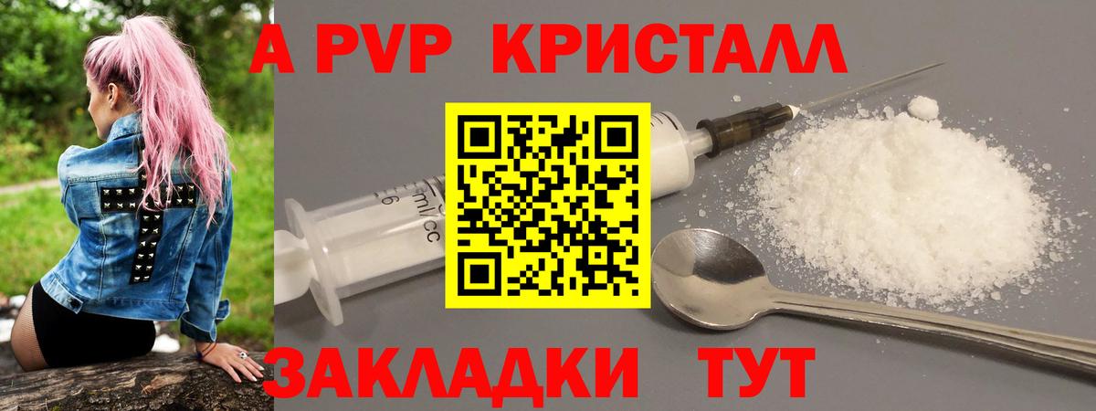 Alpha-PVP Crystall  Alpha-PVP  Чехов  А ПВП крисы CK  Вход с VPN 