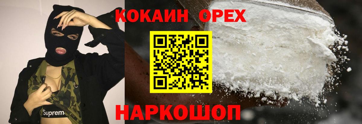 КОКАИН Боливия  КОКАИН 99%  Вход с VPN  Чехов 
