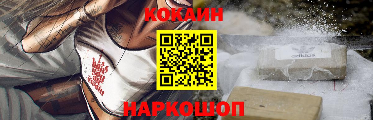 КОКАИН 97% Чехов