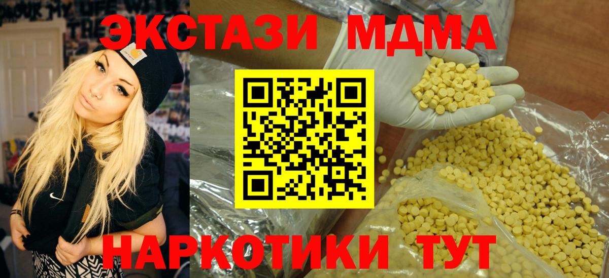 Чехов  Экстази 99%  Ecstasy таблы  Ecstasy  Вход с VPN 
