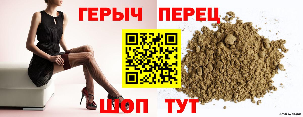 ГЕРОИН белый Чехов