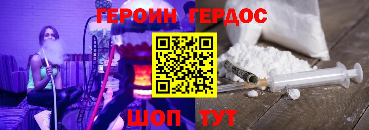 ГЕРОИН афганец  Вход с VPN  Чехов 