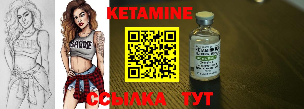 Кетамин ketamine  shop клад  Чехов  Кетамин VHQ  Вход с VPN 