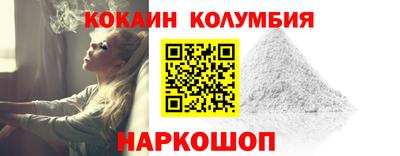 кокаин колумбия Бузулук