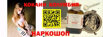 кокаин колумбия Бузулук