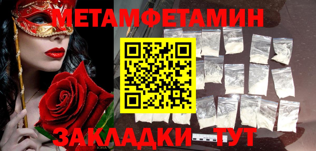 МЕТАМФЕТАМИН винт  Вход с VPN  МЕТАМФЕТАМИН винт  Чехов 