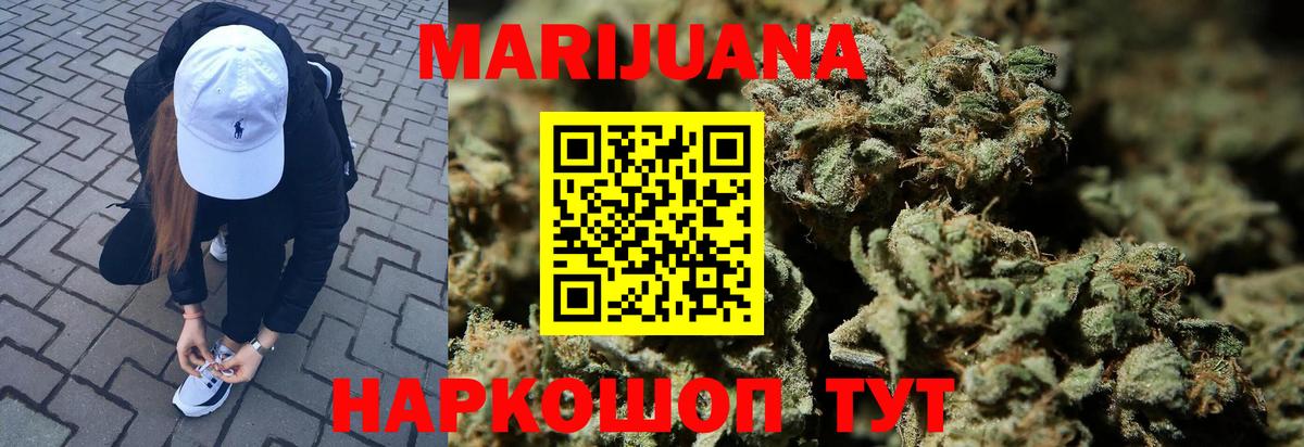 МАРИХУАНА THC 21% Чехов